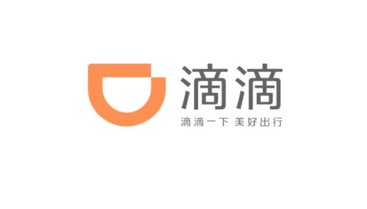 滴滴出行